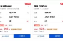 高性价比 和 便宜的 高防云服务器/物理机 推荐 点击了解>>