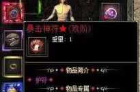传奇公益服1.76：重燃热血，再续经典