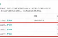 雨云 江苏宿迁最低22元/月的150G高防NAT云主机 架设传奇教程