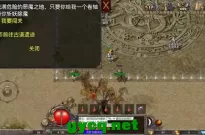 传奇有哪些特色服务器值得体验？深度解析五大热门版本