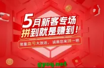 快快网络服务器拼团活动，多种产品特价优惠，低至0.01每月